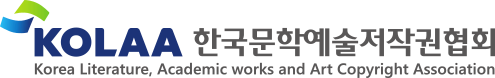 한국문학예술저작권협회 새창